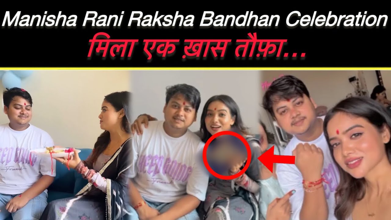 Manisha Rani Celebrates Raksha bandhan With Brother Rohit Raj | Manisha ...