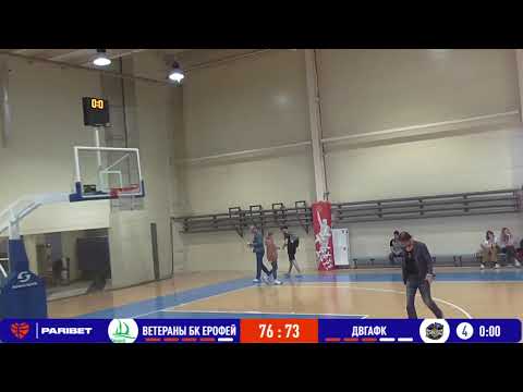 МЛБЛ БК Ветераны Ерофей - ДВГАФК 5.06