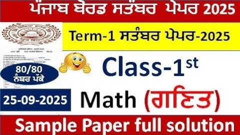 1st Class Math Paper Full Solution Term-1 september 2025 Pseb class 1st paper Math Term-1 25-09-2025