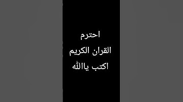 تلاوة القران الكريم بصوت جميل جداً جداً #محمد_صديق_المنشاوي #الشيخ_محمد_صديق_المنشاوى #قران_كريم