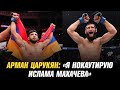 Хамзат Чимаев о следующем бое | Арман Царукян о реванше с Исламом Махачевым | Нокауты UFC on ESPN 52