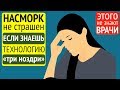 Молниеносное очищение носа от соплей всех видов!