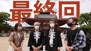 不放棄的職人精神！跟著木匠逛四天王寺～【金剛組（終）】