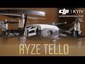 Обзор квадрокоптера от компании Ryze Tech - Tello