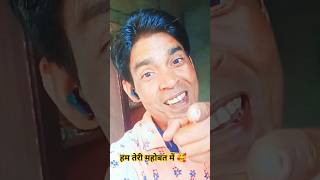 #ham Teri Mohabbat Mein #trending #viral_songs #hitsong #shorts #Rajendra official up 38 #youtube