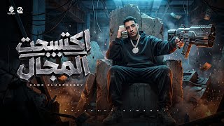 اكتسحت المجال لعبت بخت بزمايل دولا لما احبطوني حمو المرشدي توزيع احمد النص