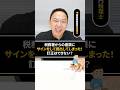税務署の書類にサインした…もう訂正できない？