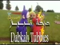 دبكة تيليتابيز مجوز Teletabes S Dance 
