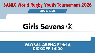 GIRLS SEVENS(4/28③ | 14:00) | WORLD RUGBY YOUTH TOURNAMENT 2026
