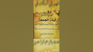#الدعاء# يوم الجمعة مستجاب ولا تنسوا قراءة سورة الكهف والصلاة على النبي ص 🤲