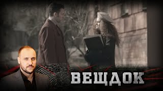 Гибель Беременной Аспирантки - Под Подозрением Парни С Которыми Она Встречалась Параллельно | Вещдок