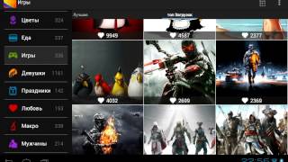 Обзор приложения премиум обои HD screenshot 3