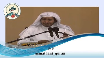 أفكار عملية لتدبر القرآن (٤) ، تدبر آيات التراويح ، د.عويض العطوي
