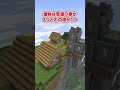 小さな天空の村【マイクラ】
