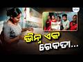 ବୈଜ୍ଞାନିକ ହୋଇ ଗବେଷଣା କରିବି: ରେବତୀ