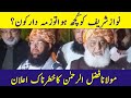 Maulana Fazl ur Rehman Media Talk On Nawaz Sharif Health Issue | Pak TV ...