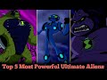 Top 5 Most Powerful Ultimate Aliens in hindi #ben10 #Shorts