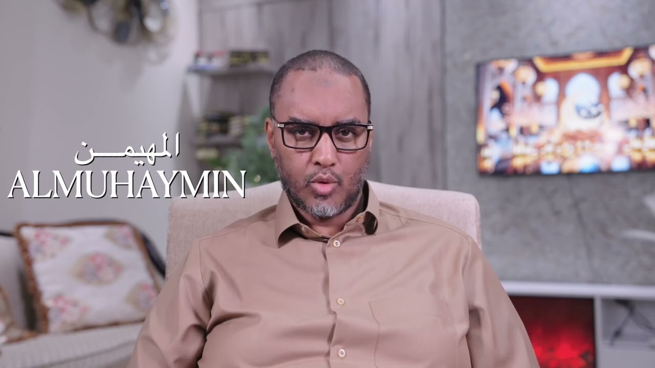 Fahad Yasin| Cashar ku saabsan magaca Allaah  SWT ee Al Muhaymin ( المهيمــن). 15