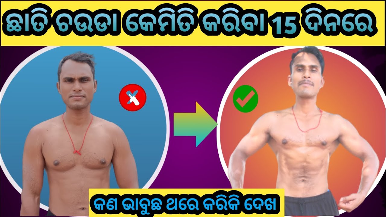 How to grow your chest in 15 Days Grow your chest at home YouTube