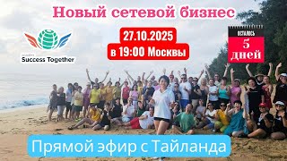 27 Октября! Запуск Акции + Заработок в интернете! Доходы от 1000$ в месяц! Начало в 17:10 Москвы
