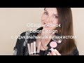 Обзор новинок BelorDesign с официальным визажистом бренда