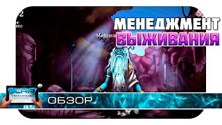 видео Обзор игры Dead In Bermuda! Человечество обречено!