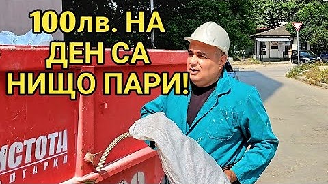 Станахме Роби на Банките и Парите? Свободата да си роб!