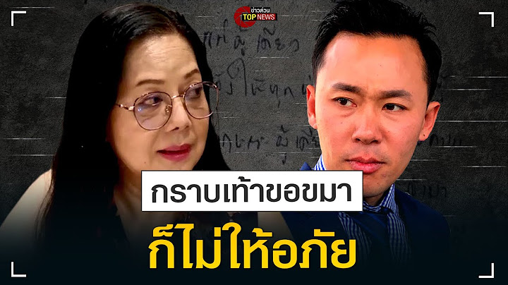 “แม่แตงโม” ลั่นไม่ให้อภัย “ทนายตั้ม” 100% ส่วน “ทนายกฤษณะ” คดีฉ้อโกงไร้สาระ  | ข่าวด่วน | TOP NEWS