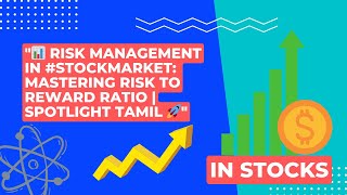 Risk Management in #StockMarket | Risk to Reward Ratio |Spotlight Tamil by SPOTLIGHT தமிழ் 32 views 3 months ago 9 minutes, 40 seconds