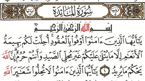عمر الهاشمي ماتيسر من سورة المائدة ارح قلبك وطهر مسمعك بتلاوة خاشعة جدا #عمر_الهاشمي
