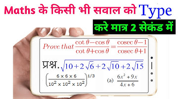 How To Type Maths Question In Mobile | How To Make Maths Questions PDF In MS Word | Make Maths PDF |