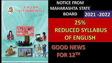 Class 12th Reduced Syllabus English | Year 2021 - 2022 | HSC Maharashtra Boards | #ReducedSyllabus