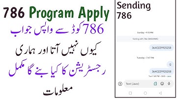 786 Program Online Registration 2022 | 786 Program 2000 SMS | 786 New Updates 2022