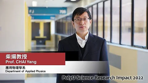 PolyU Science Research Impact 2022 EP08 – Graphene Coating Solution for Wearable Electronics - 天天要聞