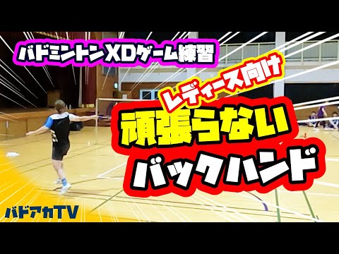 頑張らないバドミントン基本ストローク 2025年最新】頑張らないバドミントンの人気アイテム - メルカリ