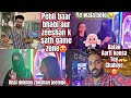 Pehli Baar Bhabi Aur Zeeshan K Sath Game Zone ❤️ |Aarti ko Mila Surprise❤️| AtrangiArsalaan❤️
