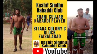 Shani Gujjar Kabaddi Match Video Sitara Colony C Block Faisalabad Kashif Sindhu Kabaddi Club