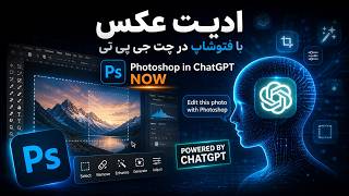 معرفی برنامه هوش مصنوعی رایگان (قسمت 9) | Free AI Tool Introduction 9