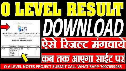 O LEVEL RESULT JULY 2023 | ऐसे रिजल्ट मंगवाये RESULT EMAIL PER | कब तक आएगा साईट पर