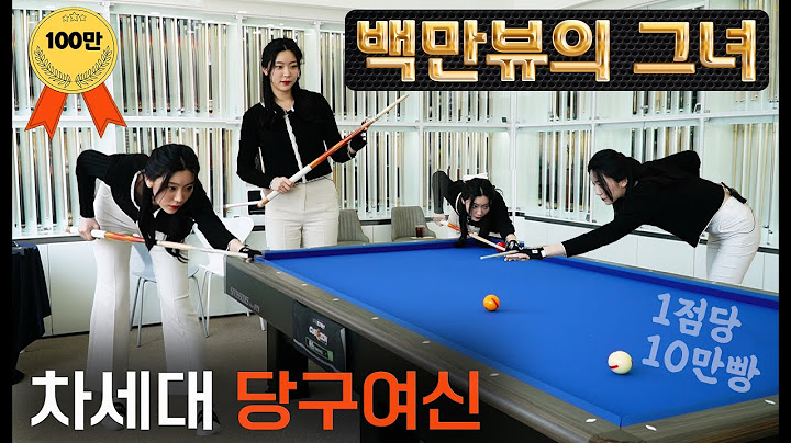 차세대 당구여신👸 VS 👽개그맨 당구타짜 (1점당10만원빵!) 🎱billiards
