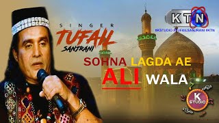 K Studio | Track 04 | Sohna Lagda Ae Ali Wala | Tufail Sanjrani | KTN ENTERTAINMENT