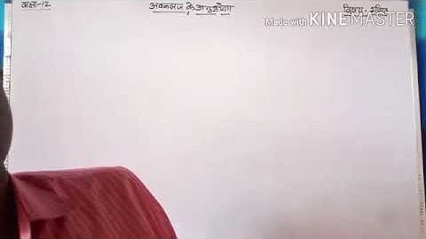 राशियों के परिवर्तन की दर