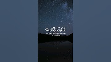 قل أعوذ برب الناس || سورة الناس كاملة #أحمد_العجمي #صوت_جميل #quran #راحة_نفسية #القدس #قران_كريم #Z