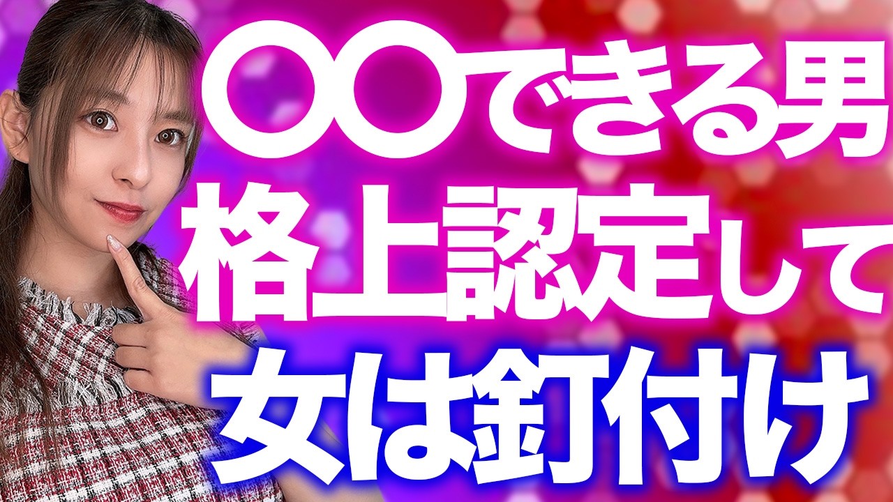 女性の『好き』を引き出す最強の行動7選