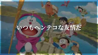 【歌詞】あいみょん/君の夢を聞きながら、ぼくは笑えるアイデアを!「『映画ドラえもんのび太の絵世界物語』挿入歌 【歌詞】あいみょん/君の夢を聞きながら、ぼくは笑えるアイデアを!「『映画ドラえもんのび太の絵世界物語』挿入歌