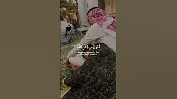 ﴿ الذّين أمنَوا وتَطمئِن قلُوبهم بذِكرِ الله ﴾ سوره الرعد، عبدالرحمن مسعد #ارح_قلبك #قران_كريم