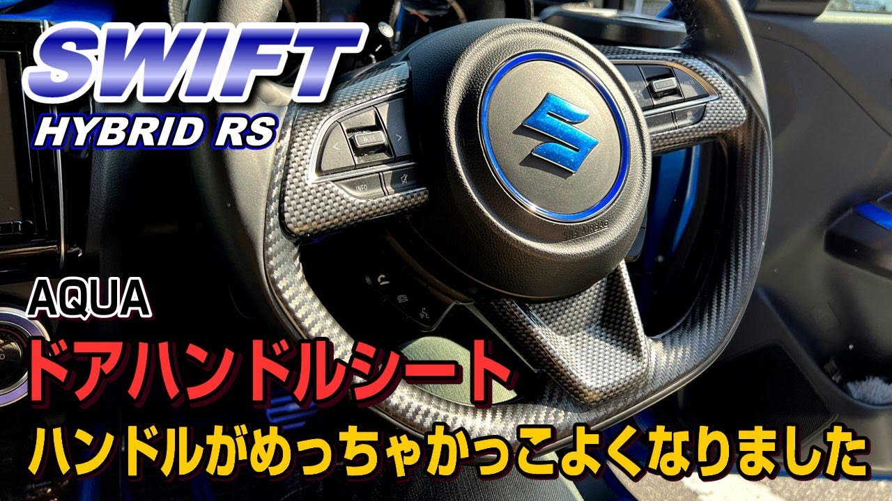 ZC53S] I put a sticker on the steering wheel of my Swift and it