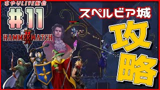 Hammerwatch II: #11】🟠 The Final Battle?? Fierce Fighting at