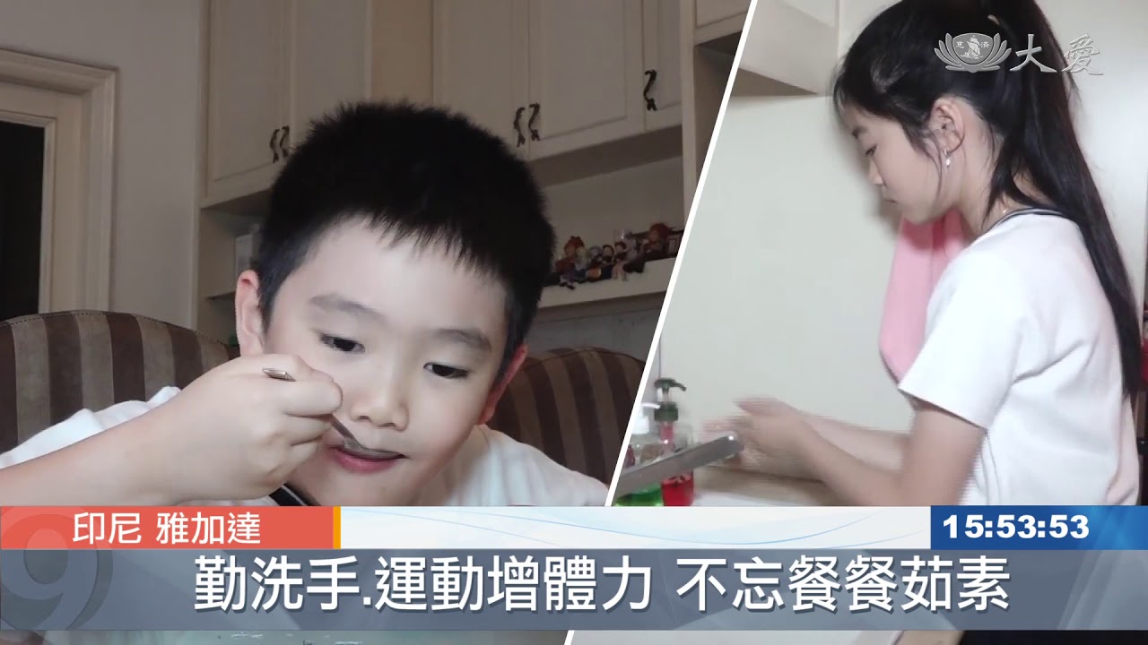 20200331 行動管制不出門 印尼慈濟學校線上勤學習 Sekolah di Rumah_Tzu Chi School