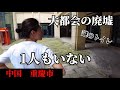 【閲覧注意】プライバシーゼロなトイレ、ひっそり佇む廃墟
